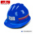 国标矿帽矿用安全帽玻璃钢煤矿工地头盔免费印字红黄蓝白特殊型 三筋款玻璃纤维蓝色
