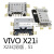 适用oppo vivo手机尾插Y79 Y85 x21 Y76 A52通用安卓尾插接口大全 【VIVO】X21i/Y70s/S1