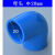 PVC鱼缸上下给水管4590度直角弯头排水管配件塑料接头202532 白色-45度20mm 蓝色--20mm