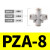 气管快速接头气动快速插四通PZA十字塑料快插4/6/8/10/12mmPU白色 PZA85只