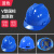 希凡里10只装工地安全帽头盔施工建筑男logo印字国标V型加厚abs定制电工 国标ABS款-蓝色