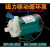 新西山磁力叶轮驱动工程塑料耐腐蚀MP(MD)-6R.6RZ.10RN磁力泵 MP-10RN-220