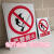 铁皮安全标识牌警示牌车间严禁吸烟生产工地警示标语当心警告标志 2张起拍全国大部分地区 30x40cm