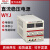 德力西WYJ直流稳压电源 WYJ 0-30V单路可调数显直流电源 0-30V/30A 单路 (可调)数显