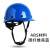 HKNA碳纤维花纹安全帽工地国标ABS黑色安全帽领导监理头帽印字定 盔型透气碳纤维色亮蓝