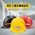 煤矿静电阻燃安全帽矿工帽abs工地施工T3加厚国标防砸安全头盔 升级款abs加固 黄色