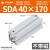 加长型长行程薄型气缸SDA32/40/50/63-110X120SX130X140X150- SDA32X300