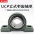 定制适用外球面轴承座ucp314 324 315 带座316 317 318 319 320 3 UCP328