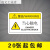 机械设备安全标识牌警告标志贴纸小心有电非工作人员请勿打开提示 当心触电 5.5x8.5cm