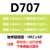 D998D707碳化钨合金高耐磨电焊条D856D322D517D999高硬度堆焊焊条 普通款D707备注直径1kg价