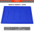 塑料盖子长方形周转箱专用盖子 10号盖 蓝610*500mm
