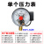 气体压力报警器气压过低空气氧高压差水压负真空管道传感警报器机 压力表