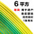 广州国标BV1.5 2.5 4 6 10平方单芯股电线铜芯硬铜线散剪零剪 单皮硬线 6平方1米地线