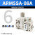 SMC型气动微型小型集装气源调压阀ARM5SA-06A/07A/08A 精密减压阀 ARM5SA-08A带表 直通6进6出
