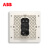 ABB开关插座面板 一开双切 轩致框雅典白色系列一位双切 AF125