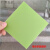 第鑫彩色磨砂亚克力透光板定制哑光乳白有机玻璃塑料板led灯罩扩散板 浅绿单面磨砂 20x20cm