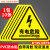 有电危险标识牌防触电警告标志安全用电提示贴纸 黑有电危险/防水贴10张 5x5cm