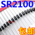 肖特基二极管 SR2100 直插DO15 100只6 46K 排带1盒3000只138