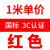 软线RV国标电线 铜芯6 4 2.5 1.5平方家用多股细铜丝配电箱线散卖 红色(1米单价) 0.75平方毫米