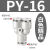 定制适用气动PY-4插PY-6快速PY-8气管PY-10接头PY-12塑料Y型三通PY-14 白色精品 PY16