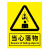 当心落物警示牌当心坠物标识注意安全小心高空坠物提示标志贴纸工 当心落物PVC板 30x40cm
