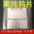 定制高纯钨片 金属钨箔 钨片 钨板 钨块W 99999 科研实验专用 0.1*100*100mm