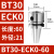 台湾艾菲茉ECK镗刀柄BT柄BT30-ECK0-60数控加工中心刀柄数控刀具 BT30-ECK0-60
