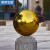 不锈钢钛金球空心圆球护栏装饰球金属摆件球镀钛金球亮光精品 42MM精品圆球#钛金色
