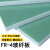 环氧板 FR4水绿色玻纤板 耐高温绝缘板任意加工0.5/1/5/20mm 500-500-12mm（1片装）