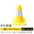 圆锥路锥提环雪糕筒/桶塑料交通安全警示路桩反光路障防撞锥 30cm黄色