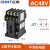 交流中间继电器 JZ7-44 AC380V 220V 36V 110V 24V 127V 48V 48V