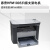 M1005扫描支架电机HP1005扫描头支架 专治报错12配件 老版本
