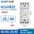 正泰（CHNT）NCH8-25/40 220/230V 家用交流接触器单相小型导轨式微型接触器