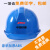 高强度安全帽工地ABS劳保电力防砸建筑工程安全头盔施工监理印字 蓝色 加厚ABS一筋款