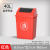 摇盖垃圾桶大号大容量洗手间垃圾桶带盖长方形夹缝翻盖直投商用大 40升加厚带盖红色-赠垃圾袋8只