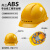 朵能安全帽 新国标ABS 红色V型加厚30顶批发 工地建筑领导用头盔