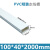 豫选工品 PVC线槽 明装走线槽 网线电线线槽 白色方形加厚线槽 100*40mm 2米/根