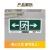 企桥 安全出口标志灯；RH-BL20-11LRED3W