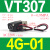 高频电磁阀VT307V-4G1/5G1-01 VT317V-5G/DZ-02二位三通真空阀 VT307-4G-01