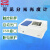 上分 仪电分析可见分光光度计N3S仪电上分(原上海精科)光度分析仪