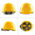 HKFZABS国标安全帽领导安全盔国家电网电力工程施工工地白色头盔定制 新款欧式圆盔--黄色