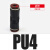 变径直通 PG气动快速接头变径软管接头 PU气管二通直接头德力西PV DM PU4 红色