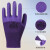 加厚牛筋乳胶皮橡胶手套劳保耐用洗衣洗碗手套女防水厨房清洁 紫色小号(6双装)