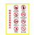 出极 电梯警示牌安全标识 温馨提示标识牌贴纸   电梯安全使用标志   单位：件