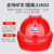 国标工地安全帽透气ABS材质建筑工程施工安全头头盔定做免费印字 旋钮式内衬五件起拍