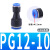 气动塑料变径直通气管转接头PG8-6双头异径 蓝PG8-4
