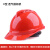HKFZ绝缘安全帽 电工专用防触电安全头盔高压20kv抗冲击耐高低温帽国 V型透气款红