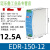 EDR/NDR导轨式开关电源120W流24V明纬DR-75/150/240/5A明伟12V EDR-150-12 12V12.5A150W