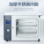 真空干燥箱实验室恒温烘干机工业小型消泡箱烘烤箱真空泵 LC-DZF-6020AB 不锈钢内胆