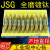 JSG镀钛中心钻钻头 定位钻头A1 1.5 2 3 3.5 4 5 6mm 头6mm 柄14mm【10支】